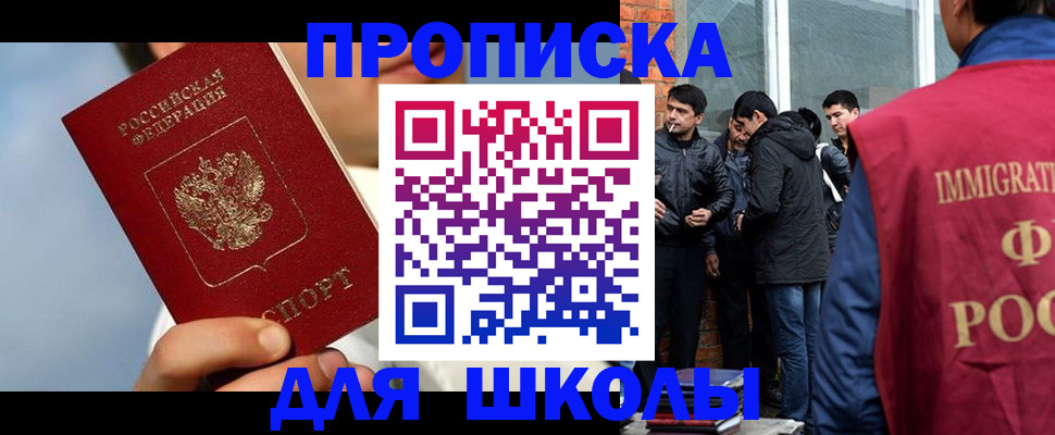 временная регистрация поиск в Снежинске