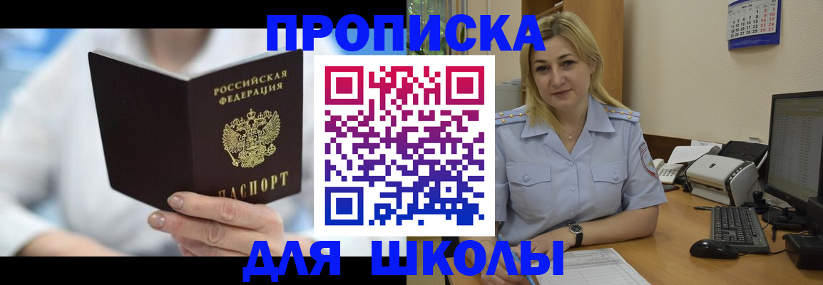 временная регистрация 2025 в Снежинске